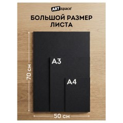 Пенокартон черный матовый, 50*70 см., ArtSpace, 5 листов, толщина 3 мм, в гофрокоробе - фото 2