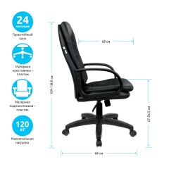 Кресло руководителя Helmi HL-E66 "Lines" LT, экокожа черная, механизм качания Кресло руководителя Helmi HL-E66 "Lines" LT, экокожа черная, механизм качания - фото 3