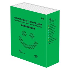 Комплект (12 шт.) предметных тетрадей 48л. BG "Перфокарта", пластиковая обложка