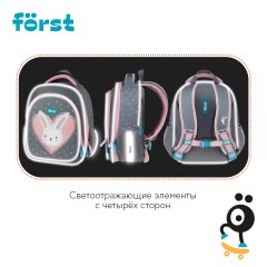 Ранец F?rst F-Light "Little Friend" 36*27*15см, 2 отделения, 2 кармана, анатомическая спинка - фото 8