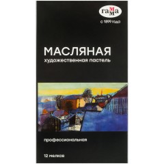 Пастель масляная Гамма, 12 цветов, картон. упаковка Пастель масляная Гамма, 12 цветов, картон. упаковка - фото 5
