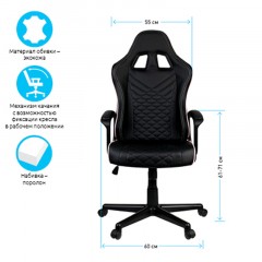 Кресло игровое Helmi HL-S10 "Level up", экокожа черная Кресло игровое Helmi HL-S10 "Level up", экокожа черная - фото 2