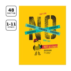 Дневник 1-11 кл. 48л. ЛАЙТ BG "Без цензуры", матовая ламинация, выб. лак - фото 2