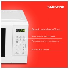 Микроволновая печь Starwind SMW4220 20л. 700Вт электронное управление, белый - фото 10
