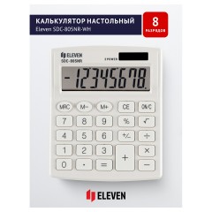 Калькулятор настольный Eleven SDC-805NR-WH, 8 разр., двойное питание, 127*105*21мм, белый Калькулятор настольный Eleven SDC-805NR-WH, 8 разр., двойное питание, 127*105*21мм, белый - фото 2