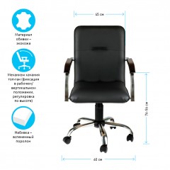 Кресло оператора Helmi HL-M23 "Самба G/Samba G", CH, экокожа, черный, орех, механизм качания BOX1 Кресло оператора Helmi HL-M23 "Самба G/Samba G", CH, экокожа, черный, орех, механизм качания BOX1 - фото 2