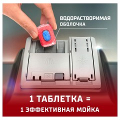 Таблетки для посудомоечных машин Сомат "Gold", 54шт. - фото 4