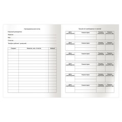 Дневник 1-11 кл. 48л. (твердый) BG "Веселые узоры", матовая ламинация - фото 5