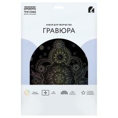 Гравюра с голографическим эффектом ТРИ СОВЫ "Узоры. Антистресс", А4 - фото 2
