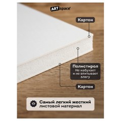 Пенокартон белый матовый, 50*70 см., ArtSpace, 5 листов, толщина 5 мм, в гофрокоробе - фото 4