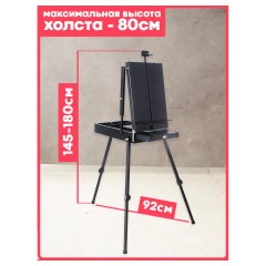 Этюдник напольный с ремнем и палитрой Гамма "Студия", 78*92*145 (180)см, сосна, темное дерево Этюдник напольный с ремнем и палитрой Гамма "Студия", 78*92*145 (180)см, сосна, темное дерево - фото 3