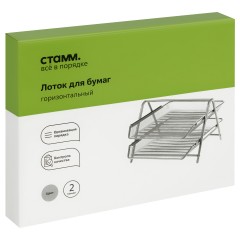 Лоток для бумаг горизонтальный СТАММ, 2 секции, металл, серебристый Лоток для бумаг горизонтальный СТАММ, 2 секции, металл, серебристый - фото 9