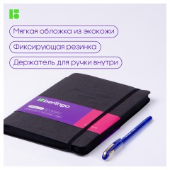 Ежедневник недатированный, А5, 136л., кожзам, Berlingo "Color Zone", черн. срез, с резинкой, черный Ежедневник недатированный, А5, 136л., кожзам, Berlingo "Color Zone", черн. срез, с резинкой, черный - фото 3