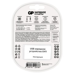Зарядное устройство GP Е411 + 4шт акк. AAА (HR03) 1000mAh (USB) Зарядное устройство GP Е411 + 4шт акк. AAА (HR03) 1000mAh (USB) - фото 2