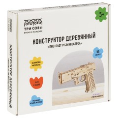 Конструктор деревянный ТРИ СОВЫ "Пистолет резинкострел", 18,5*2,7*13м, 58 деталей, картонная коробка Конструктор деревянный ТРИ СОВЫ "Пистолет резинкострел", 18,5*2,7*13м, 58 деталей, картонная коробка - фото 2