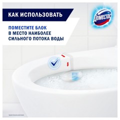 Блок для унитаза Domestos Атлантик твердый 40 г Блок для унитаза Domestos Атлантик твердый 40 г - фото 5