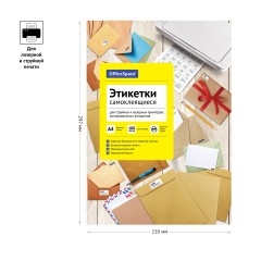 Этикетки самоклеящиеся А4 100л. OfficeSpace, белые, 64 фр. (48,5*16,9), 70г/м2 Этикетки самоклеящиеся А4 100л. OfficeSpace, белые, 64 фр. (48,5*16,9), 70г/м2 - фото 3