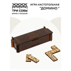 Игра настольная Домино, ТРИ СОВЫ, фанера, шкатулка из ХДФ - фото 2