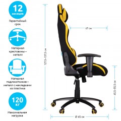 Кресло игровое Helmi HL-G07 "Pointer", ткань черная/желтая, 2 подушки - фото 3