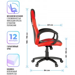Кресло игровое Helmi HL-S07 "Boost", экокожа/ткань черная/красная - фото 4