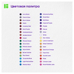 Карандаши цветные Berlingo "SuperSoft. Замки", 36цв., заточен., картон, европодвес Карандаши цветные Berlingo "SuperSoft. Замки", 36цв., заточен., картон, европодвес - фото 7