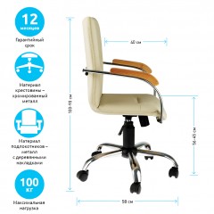 Кресло оператора Helmi HL-M23 "Самба G/Samba G", CH, экокожа, бежевый, бук, механизм качания BOX1 Кресло оператора Helmi HL-M23 "Самба G/Samba G", CH, экокожа, бежевый, бук, механизм качания BOX1 - фото 3