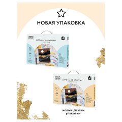 Картина по номерам на холсте ТРИ СОВЫ "Золото гор", 30*40, с поталью, акриловыми красками и кистями - фото 6