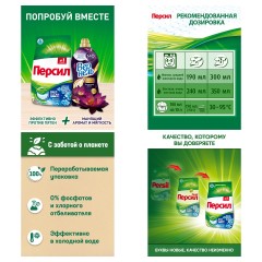 Стиральный порошок-автомат 6 кг, ПЕРСИЛ, "Свежесть от Вернель", 2467899 - фото 10