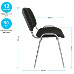 Стул Helmi HL-F01 "Изо", каркас хром, обивка ткань черная - фото 3