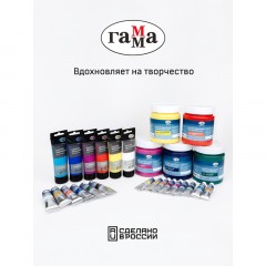 Краски акриловые художественные Гамма "Студия", 12цв., 18мл/туба, картон. упаковка - фото 6