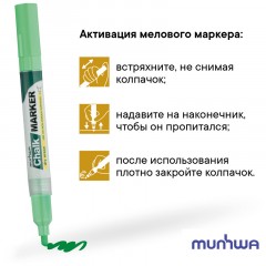 Маркер меловой MunHwa, CM-04, зелёный, 3мм Маркер меловой MunHwa, CM-04, зелёный, 3мм - фото 5
