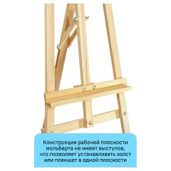 Мольберт напольный Лира с бегунком Гамма "Хобби", 54*58*170см, сосна - фото 3