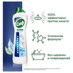 Чистящее средство 500 мл, CIF (Сиф) "Актив фреш", крем Чистящее средство 500 мл, CIF (Сиф) "Актив фреш", крем - фото 6