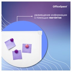 Доска магнитно-маркерная OfficeSpace, 45*60см, рамка ПВХ, полочка - фото 6