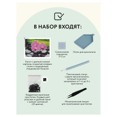 Алмазная мозаика ТРИ СОВЫ "Орхидеи на камнях", 30*40см, холст, картонная коробка с пластиковой ручкой - фото 3
