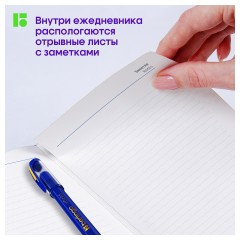 Ежедневник недатированный, А6, 160л., кожзам, Berlingo "Silver Pristine", серебр. срез, синий Ежедневник недатированный, А6, 160л., кожзам, Berlingo "Silver Pristine", серебр. срез, синий - фото 6