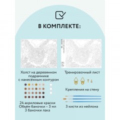 Картина по номерам на холсте ТРИ СОВЫ "Полярная сова", 40*50, с акриловыми красками и кистями Картина по номерам на холсте ТРИ СОВЫ "Полярная сова", 40*50, с акриловыми красками и кистями - фото 2