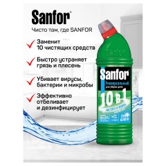 Чистящее средство 750 г, SANFOR Universal (Санфор Универсал) "Морской бриз", гель, 1543 Чистящее средство 750 г, SANFOR Universal (Санфор Универсал) "Морской бриз", гель, 1543 - фото 2