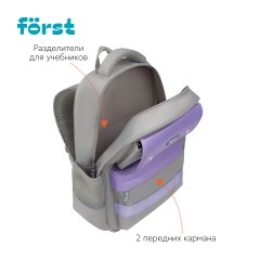 Рюкзак F?rst F-Color "Lavanda" 39,5*28,5*14см, 1 отделение, 4 кармана, уплотненная спинка - фото 7