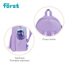 Рюкзак F?rst F-Kids "Lavender" 31*26,5*14см, 1 отделение, 2 кармана, уплотненная спинка Рюкзак F?rst F-Kids "Lavender" 31*26,5*14см, 1 отделение, 2 кармана, уплотненная спинка - фото 5