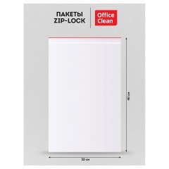Пакеты с замком "Zip Lock" (100шт.) OfficeClean, 300*400мм, ПВД, 35,3мкм Пакеты с замком "Zip Lock" (100шт.) OfficeClean, 300*400мм, ПВД, 35,3мкм - фото 2