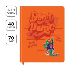 Дневник 1-11 кл. 48л. (твердый) BG "Don't panic", иск. кожа, термотиснение, 3D-элемент, ляссе - фото 2
