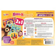 Игра настольная Умные игры "Ходилка 2в1. Маша и Медведь. Азбука и счёт", картонная коробка - фото 5