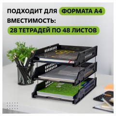 Лоток горизонтальный Стамм STRONG наб. 3 шт.на металл.стержнях черный Лоток горизонтальный Стамм STRONG наб. 3 шт.на металл.стержнях черный - фото 5