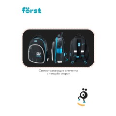 Ранец F?rst F-Complex "Way to win" в комплекте со сменой передней панелью, 39*28*18см, 2 отделения, 2 кармана, анатомическая спинка - фото 10