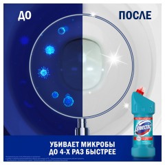 Чистящее средство 1,5 л DOMESTOS (Доместос) "Свежесть Атлантики", с отбеливающим эффектом, 67683281 Чистящее средство 1,5 л DOMESTOS (Доместос) "Свежесть Атлантики", с отбеливающим эффектом, 67683281 - фото 6