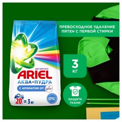 Стиральный порошок-автомат 3 кг, ARIEL (Ариэль) "Ленор Эффект" Стиральный порошок-автомат 3 кг, ARIEL (Ариэль) "Ленор Эффект" - фото 4