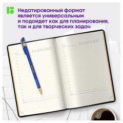 Ежедневник недатированный, А5, 160л., кожзам, Berlingo "xGold", зол. срез, черный Ежедневник недатированный, А5, 160л., кожзам, Berlingo "xGold", зол. срез, черный - фото 2