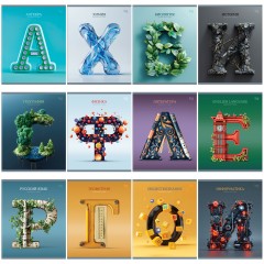 Комплект (12 шт.) предметных тетрадей 48л. BG "Заглавные-главные", эконом - фото 2