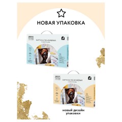 Картина по номерам на холсте ТРИ СОВЫ "Африканская женщина", 30*40, с поталью, акриловыми красками и кистями Картина по номерам на холсте ТРИ СОВЫ "Африканская женщина", 30*40, с поталью, акриловыми красками и кистями - фото 6